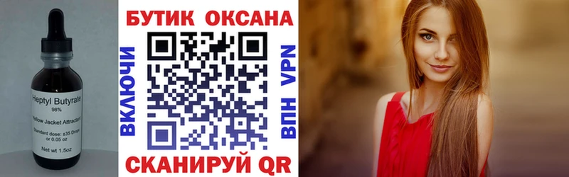 Бутират буратино  нарко площадка Telegram  Назрань 