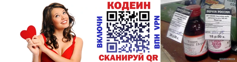 Кодеин напиток Lean (лин)  Назрань 